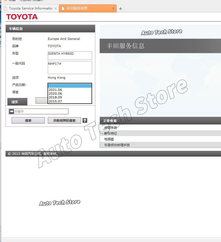 Workshop Tools Diagram - 2023 Voor Toyota Servicehandleiding, Werkplaatshandleiding, Bedradingsschema